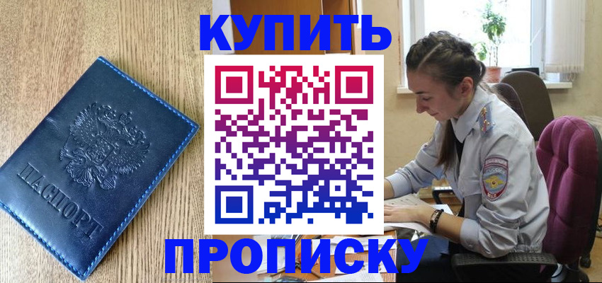 временная регистрация в квартире в Заинске