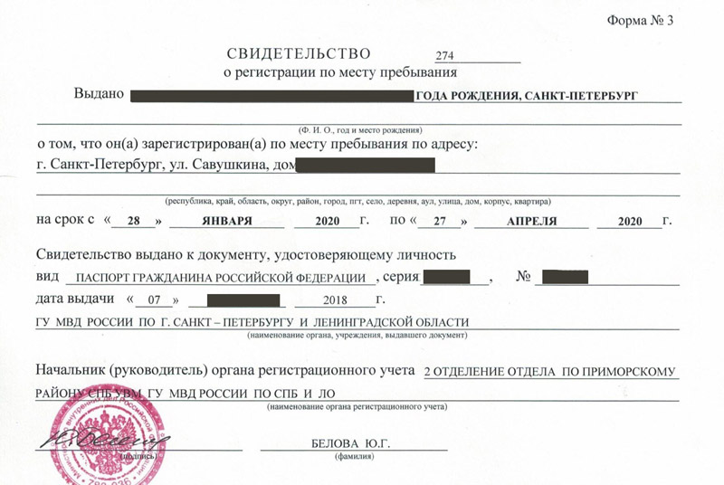 временная регистрация в Заинске